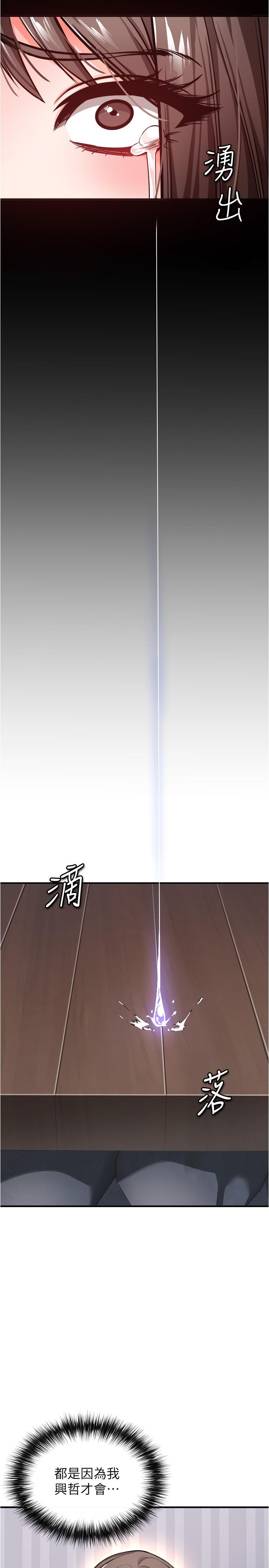 《私刑刺客》漫画 第22話-會打炮就能當藝人嗎