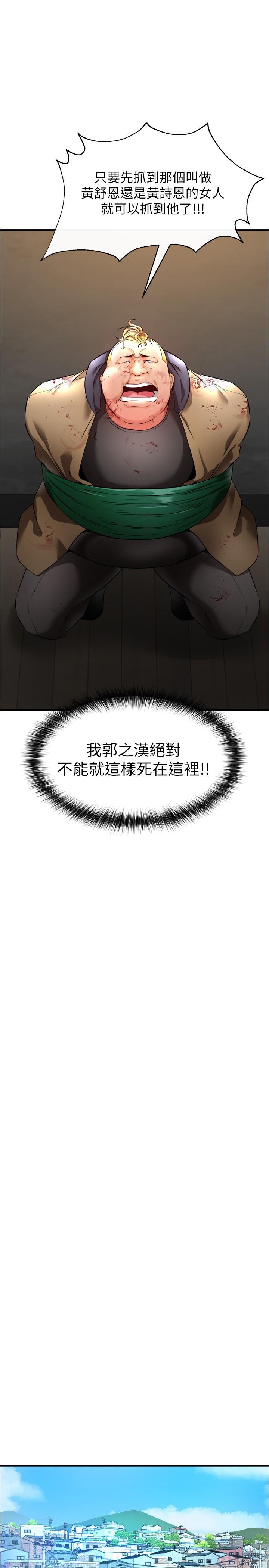 《私刑刺客》漫画 第22話-會打炮就能當藝人嗎