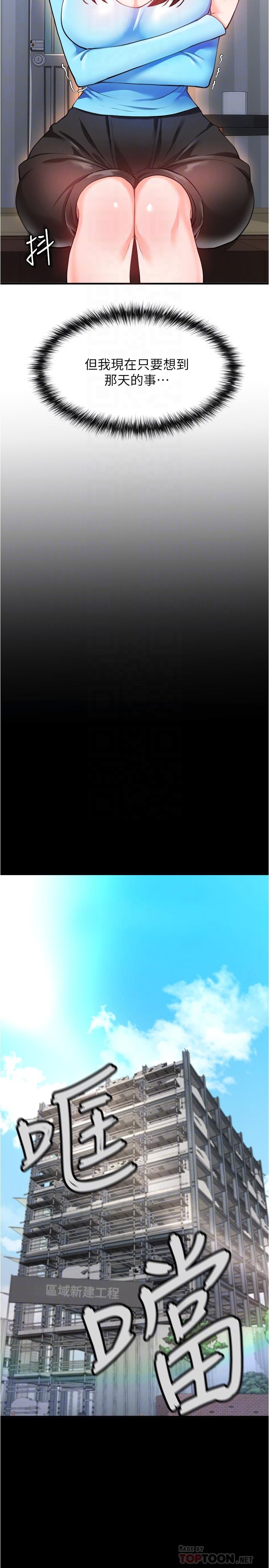 《私刑刺客》漫画 第22話-會打炮就能當藝人嗎