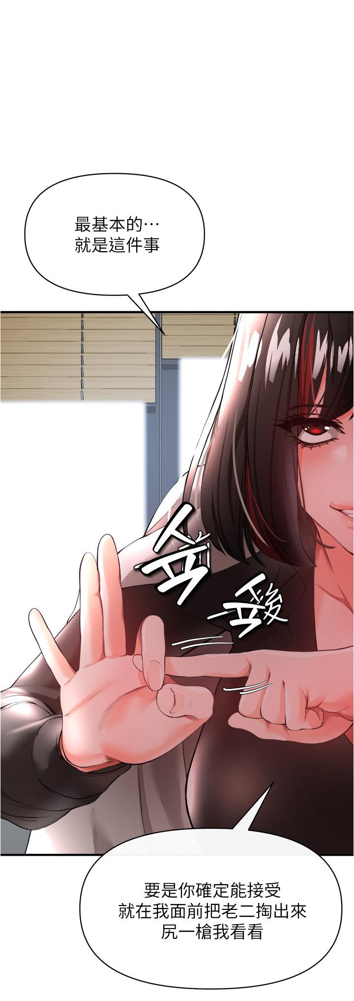 《私刑刺客》漫画 第23話-用肉棒征服女強人