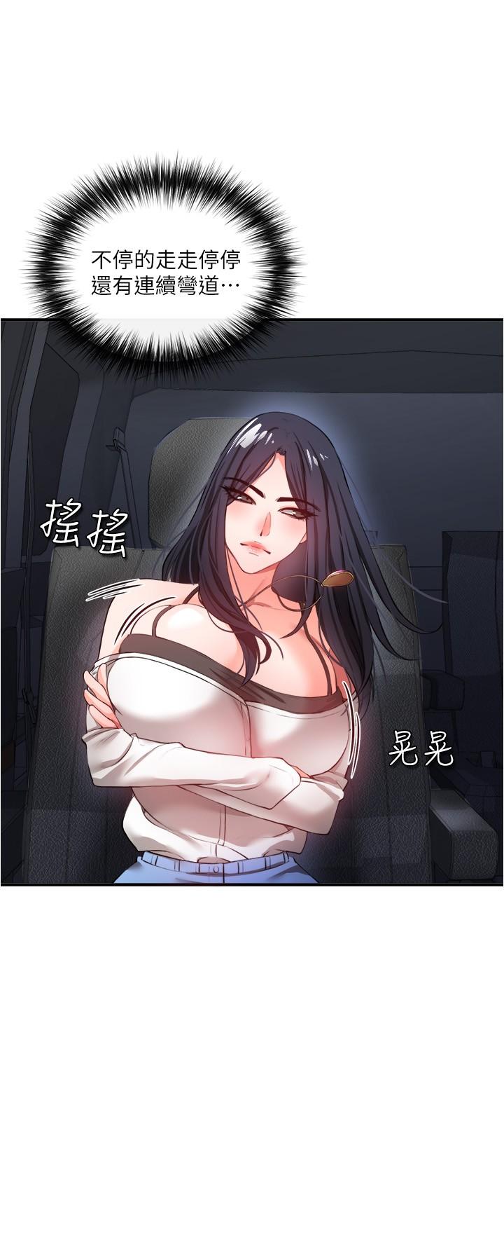《私刑刺客》漫画 第23話-用肉棒征服女強人