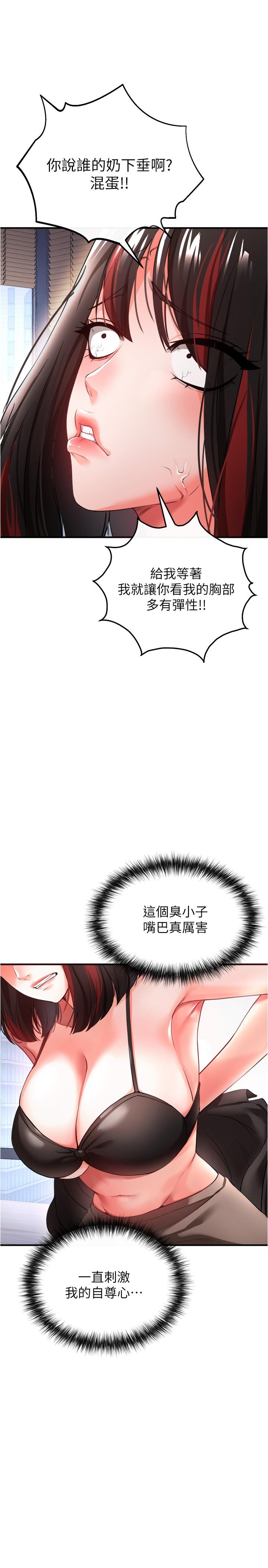 《私刑刺客》漫画 第23話-用肉棒征服女強人