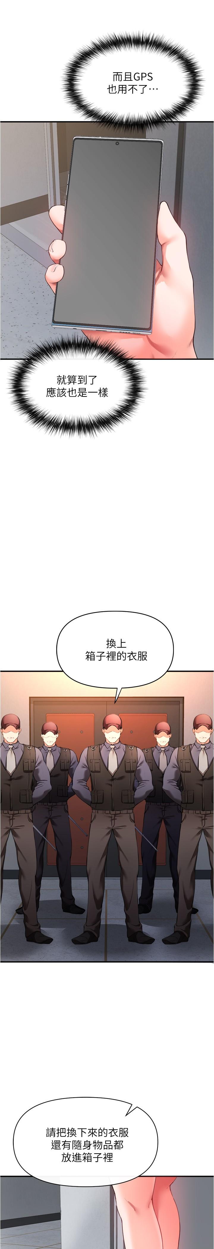 《私刑刺客》漫画 第23話-用肉棒征服女強人