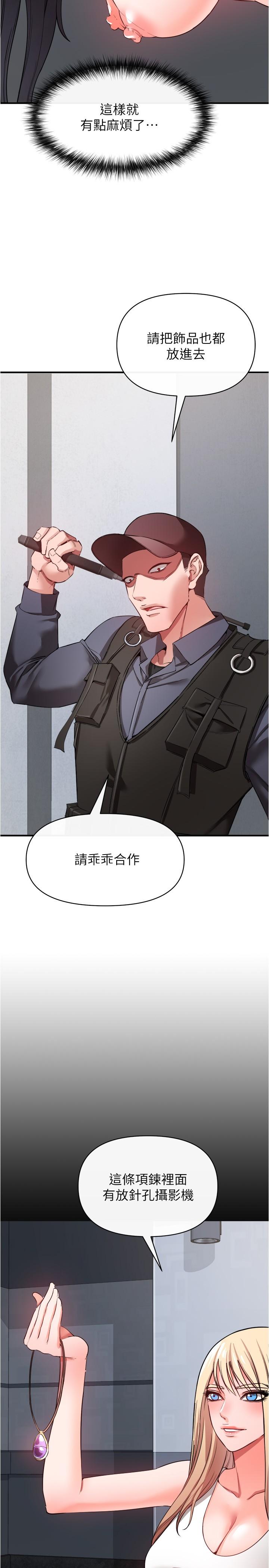 《私刑刺客》漫画 第23話-用肉棒征服女強人