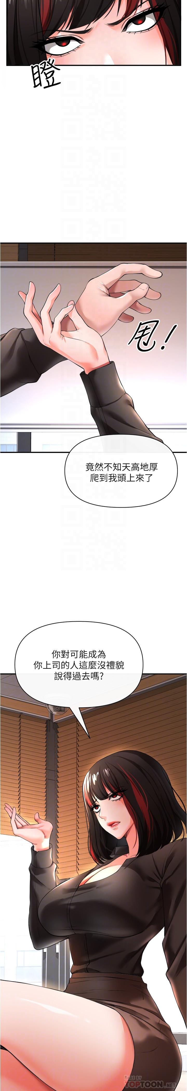 《私刑刺客》漫画 第23話-用肉棒征服女強人