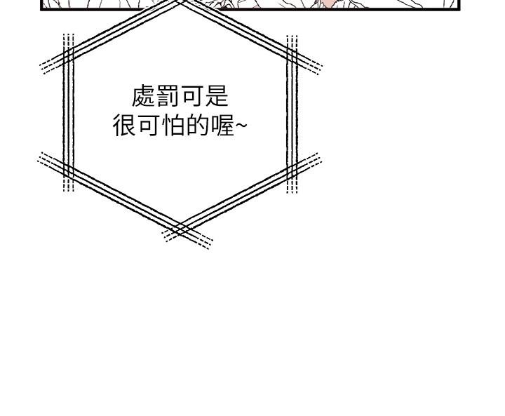 《私刑刺客》漫画 第24話-歡迎來到性愛遊戲