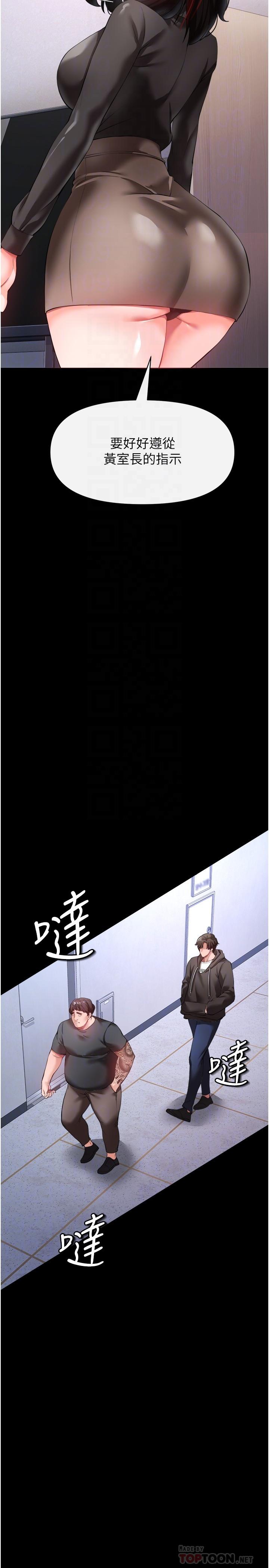 《私刑刺客》漫画 第25話-把你頂到外太空