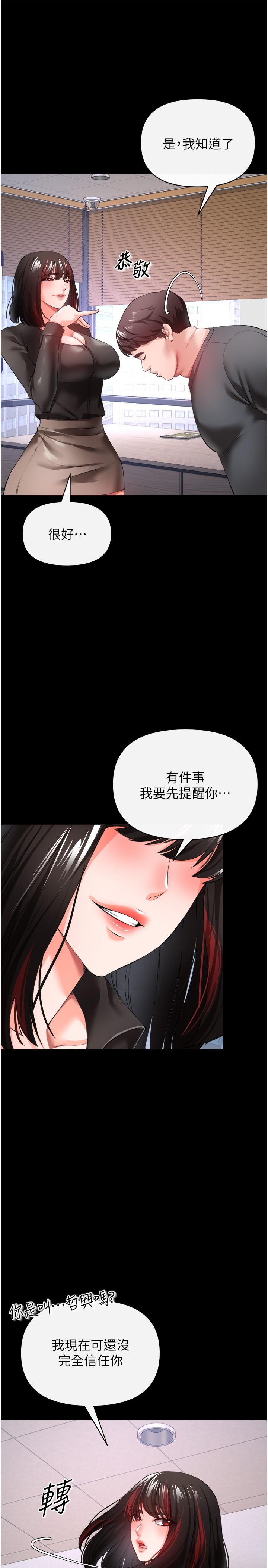 《私刑刺客》漫画 第25話-把你頂到外太空