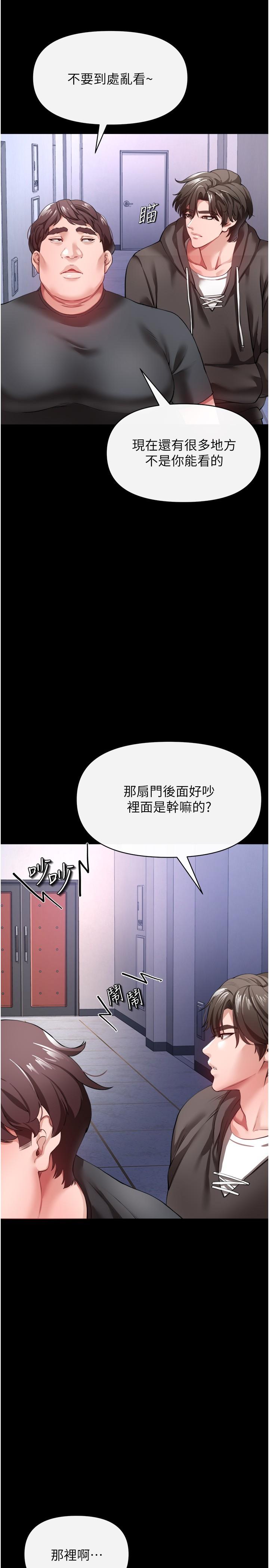 《私刑刺客》漫画 第25話-把你頂到外太空