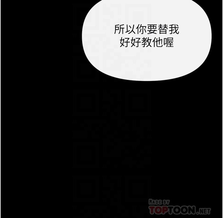 《私刑刺客》漫画 第25話-把你頂到外太空