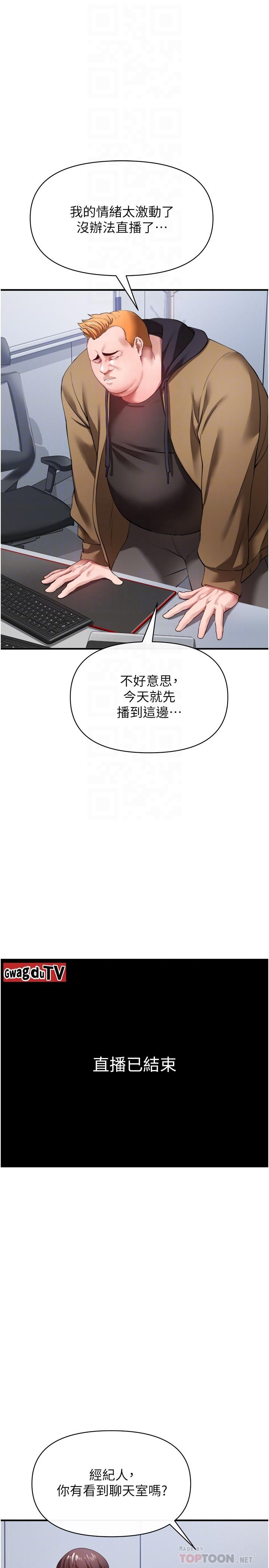《私刑刺客》漫画 第25話-把你頂到外太空