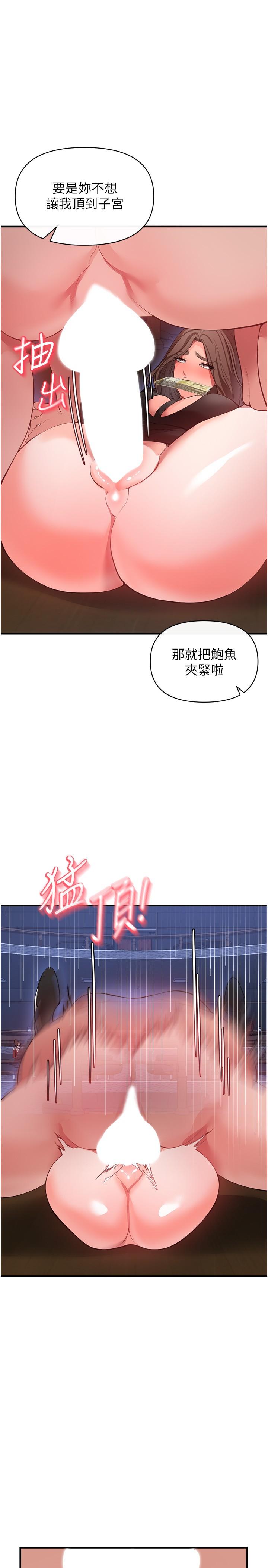 《私刑刺客》漫画 第25話-把你頂到外太空