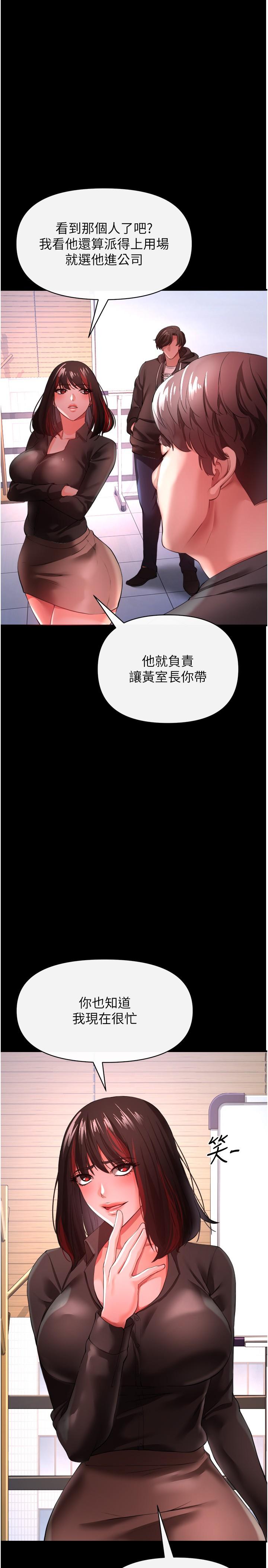 《私刑刺客》漫画 第25話-把你頂到外太空