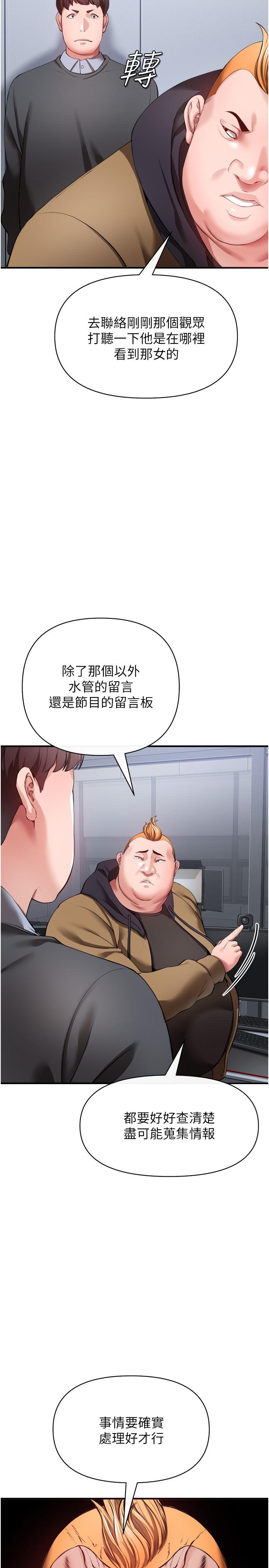 《私刑刺客》漫画 第25話-把你頂到外太空