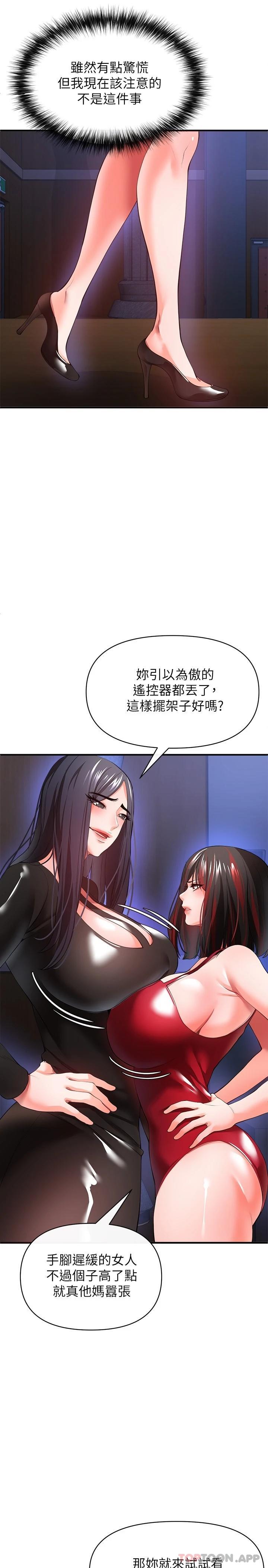 《私刑刺客》漫画 第26話-與動物進行激烈纏鬥