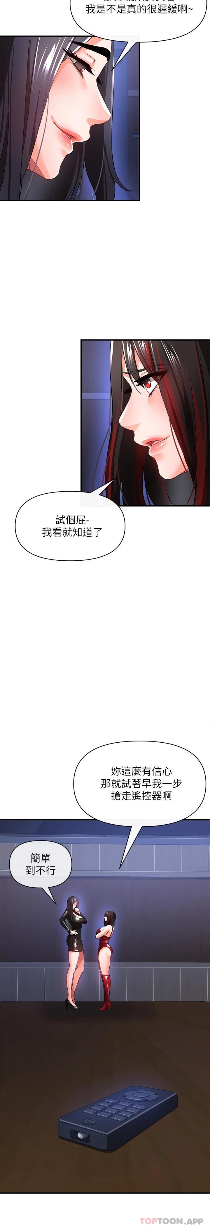 《私刑刺客》漫画 第26話-與動物進行激烈纏鬥