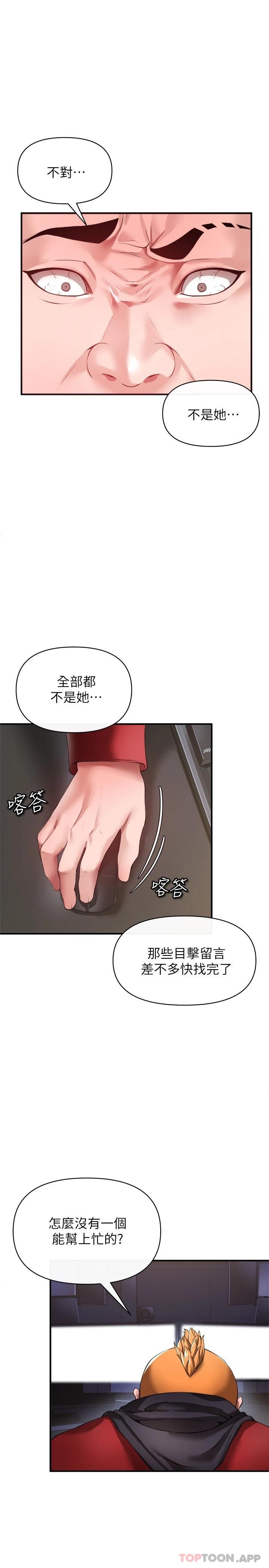 《私刑刺客》漫画 第26話-與動物進行激烈纏鬥