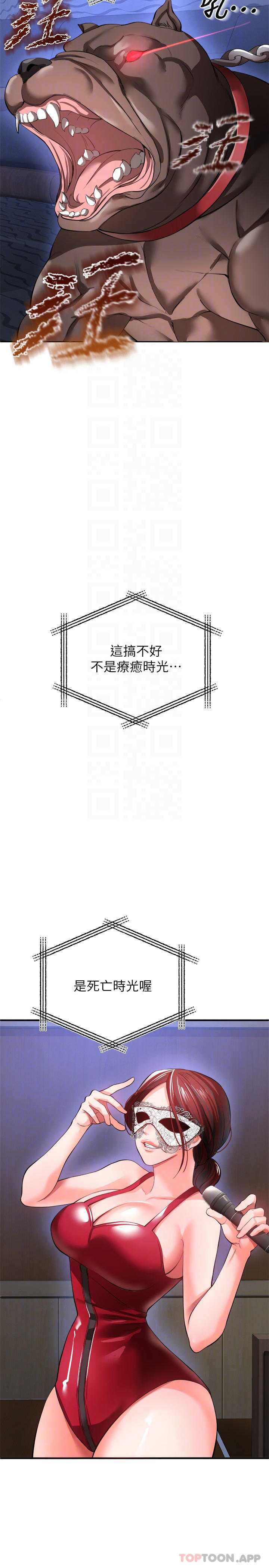 《私刑刺客》漫画 第26話-與動物進行激烈纏鬥