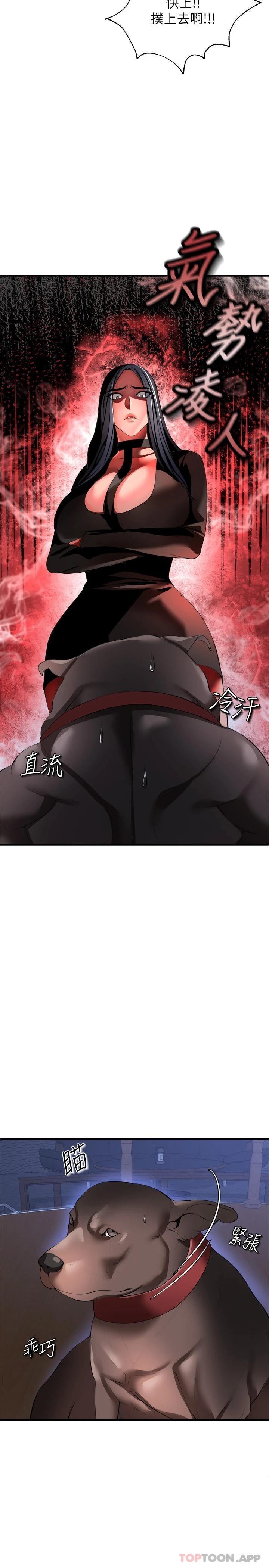 《私刑刺客》漫画 第26話-與動物進行激烈纏鬥