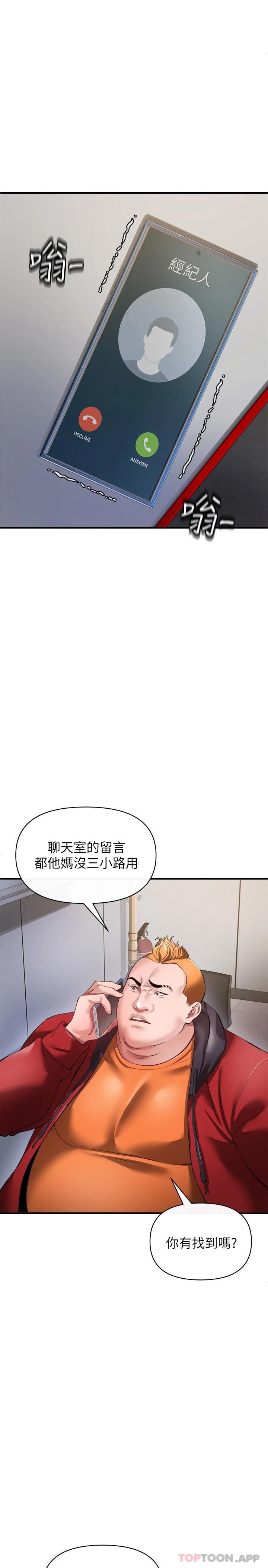 《私刑刺客》漫画 第26話-與動物進行激烈纏鬥