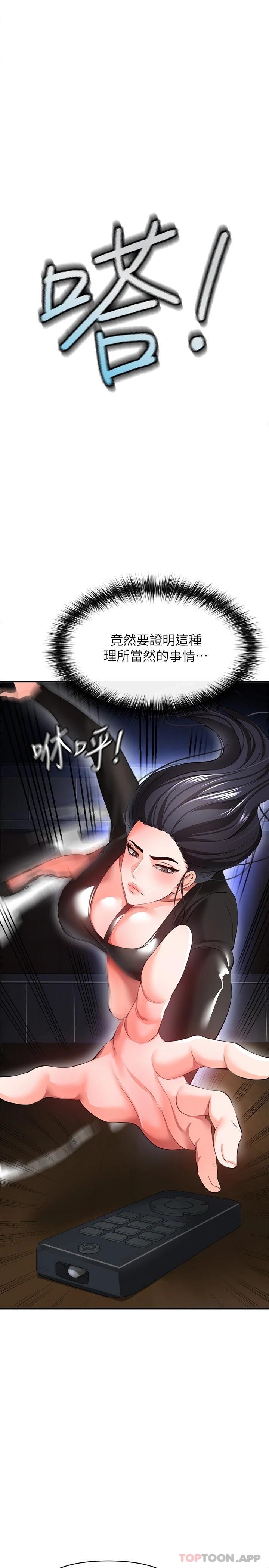 《私刑刺客》漫画 第26話-與動物進行激烈纏鬥