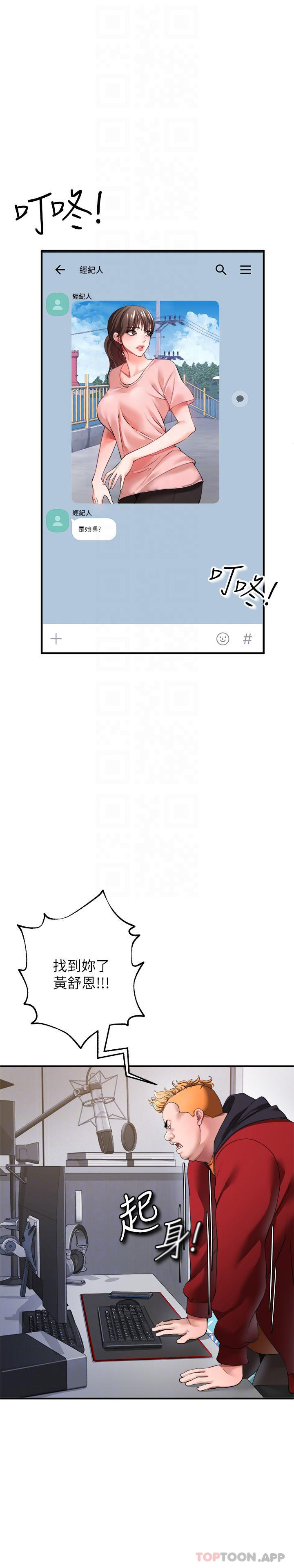 《私刑刺客》漫画 第26話-與動物進行激烈纏鬥