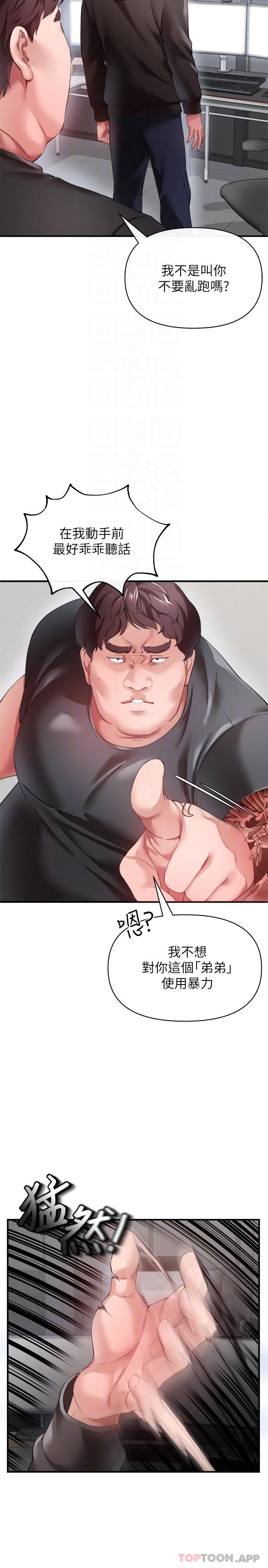 《私刑刺客》漫画 第26話-與動物進行激烈纏鬥