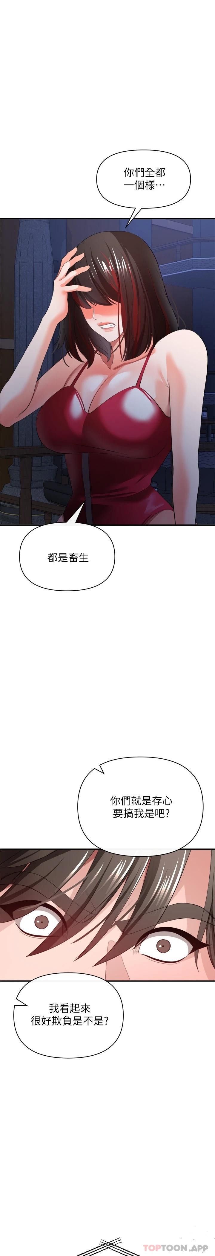 《私刑刺客》漫画 第26話-與動物進行激烈纏鬥