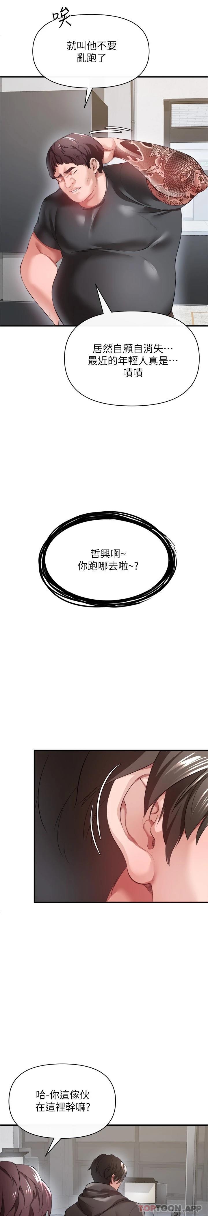 《私刑刺客》漫画 第26話-與動物進行激烈纏鬥