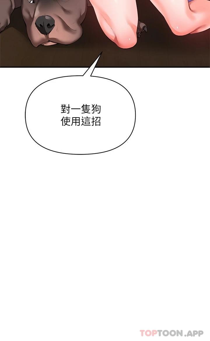 《私刑刺客》漫画 第26話-與動物進行激烈纏鬥