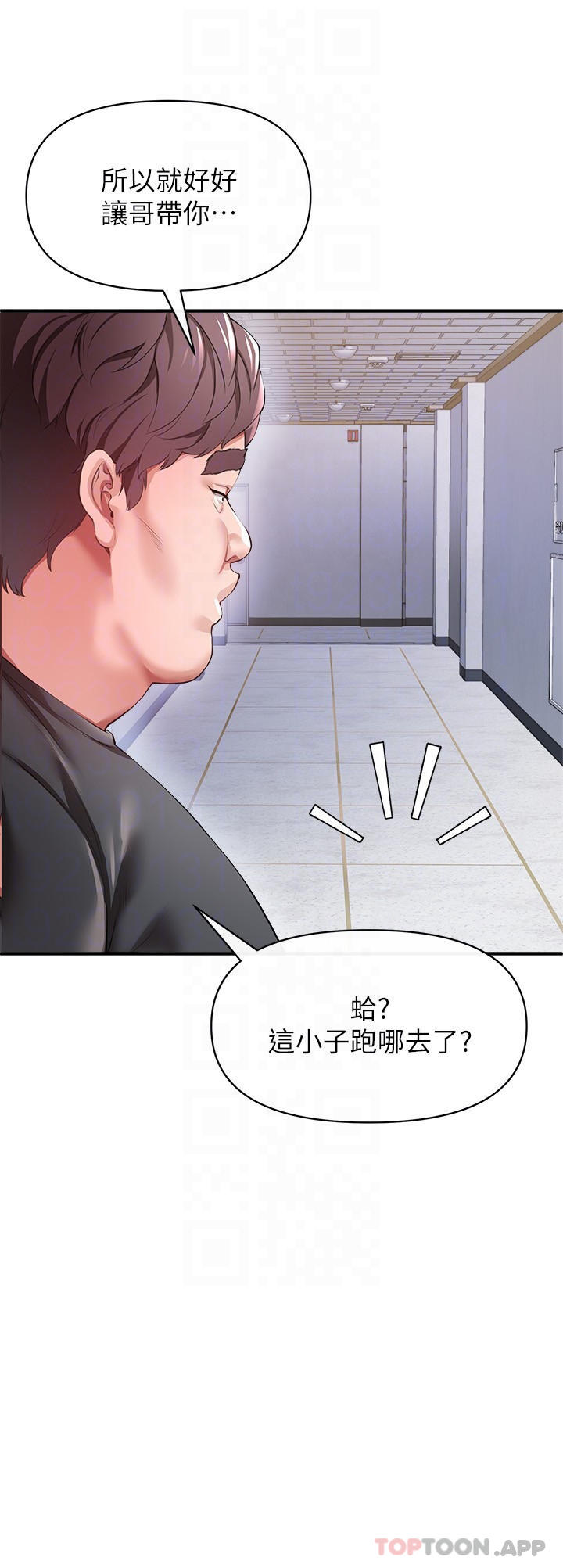 《私刑刺客》漫画 第26話-與動物進行激烈纏鬥
