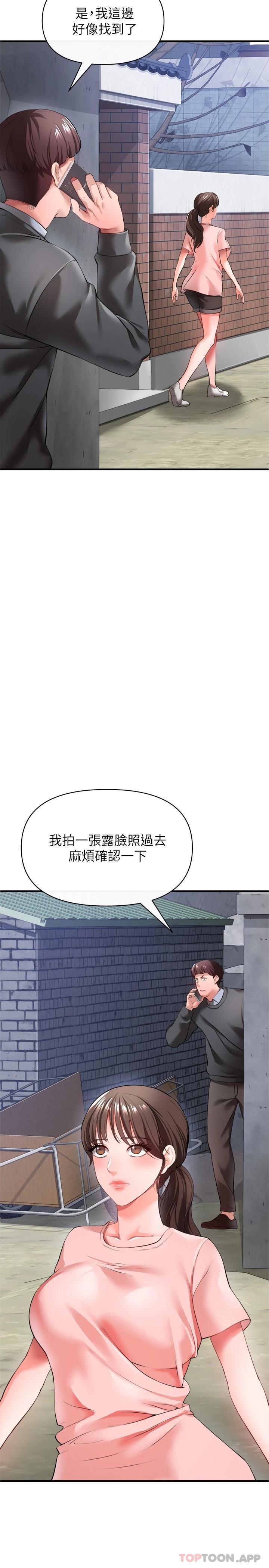 《私刑刺客》漫画 第26話-與動物進行激烈纏鬥