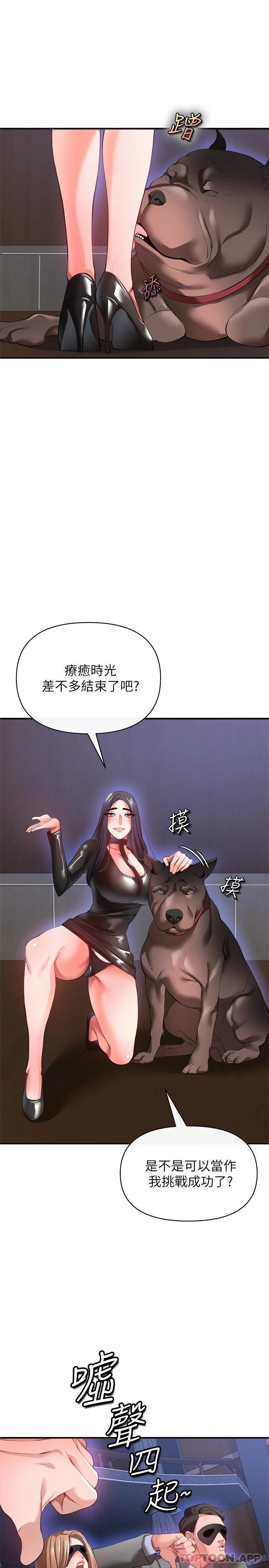 《私刑刺客》漫画 第26話-與動物進行激烈纏鬥