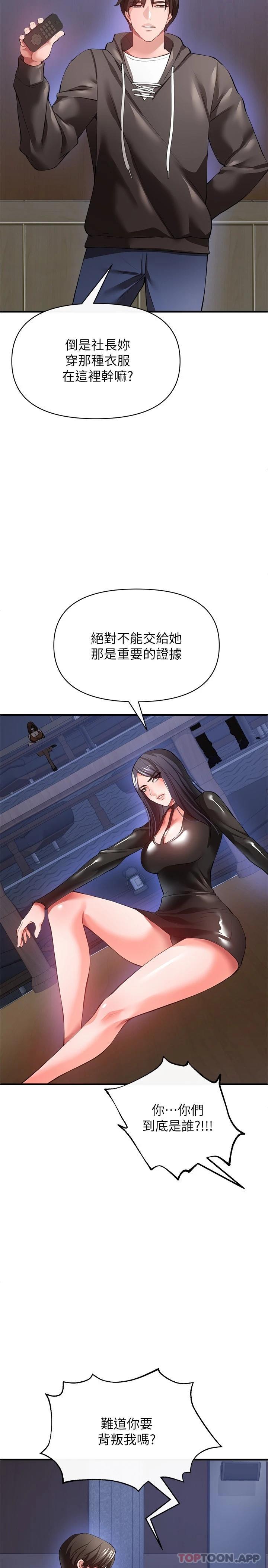 《私刑刺客》漫画 第26話-與動物進行激烈纏鬥