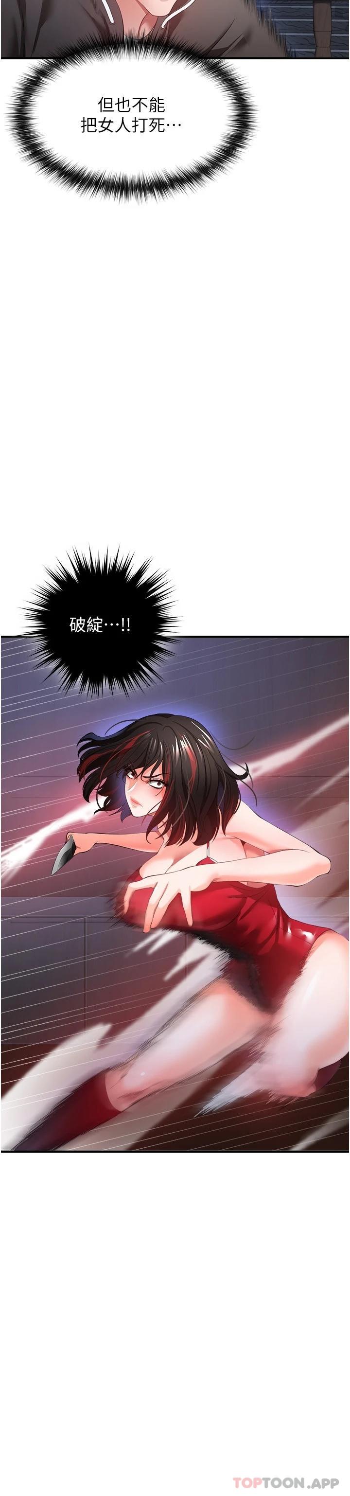 《私刑刺客》漫画 第27話-與惡魔的交易