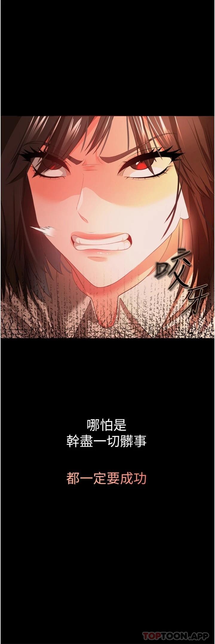 《私刑刺客》漫画 第27話-與惡魔的交易