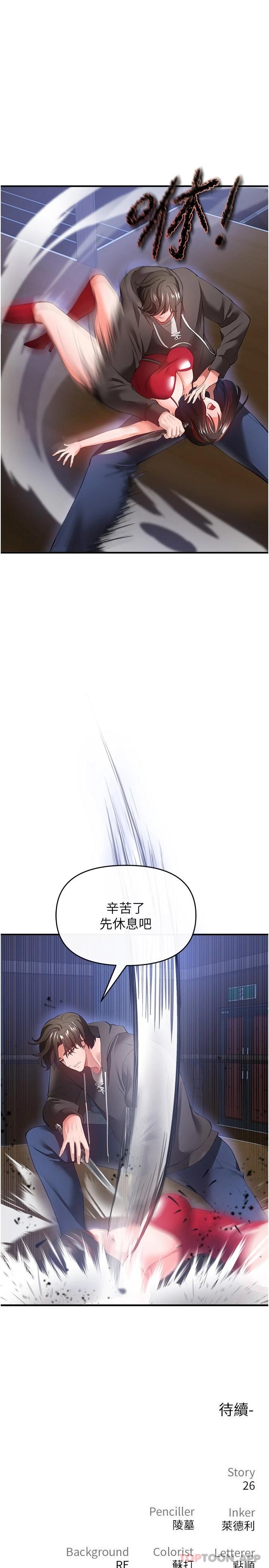 《私刑刺客》漫画 第27話-與惡魔的交易