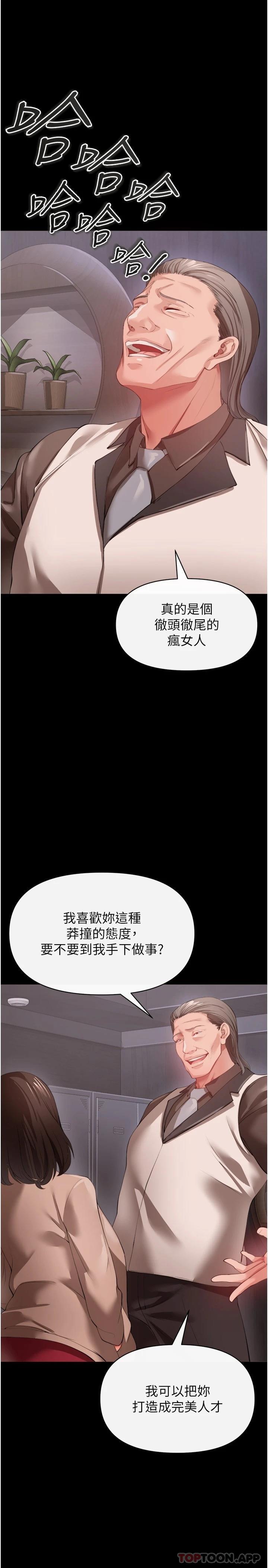 《私刑刺客》漫画 第27話-與惡魔的交易