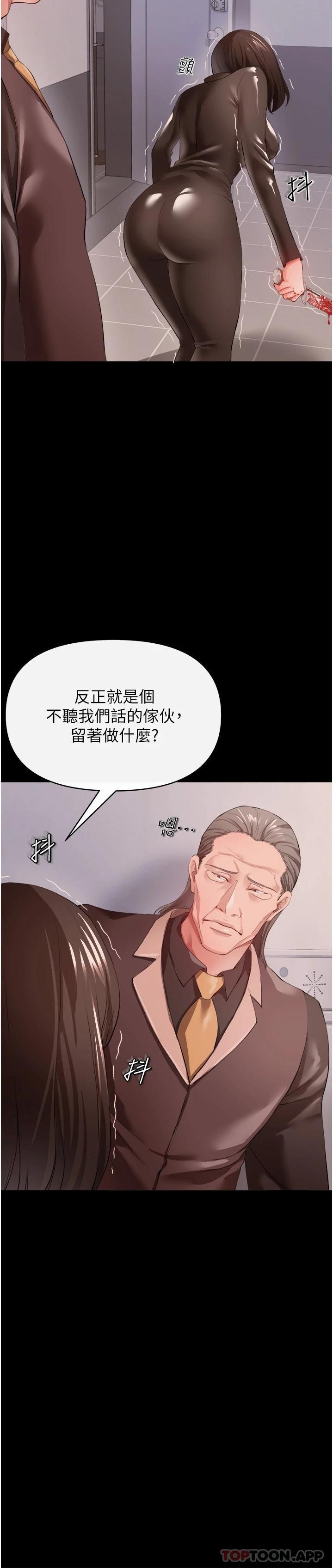 《私刑刺客》漫画 第27話-與惡魔的交易