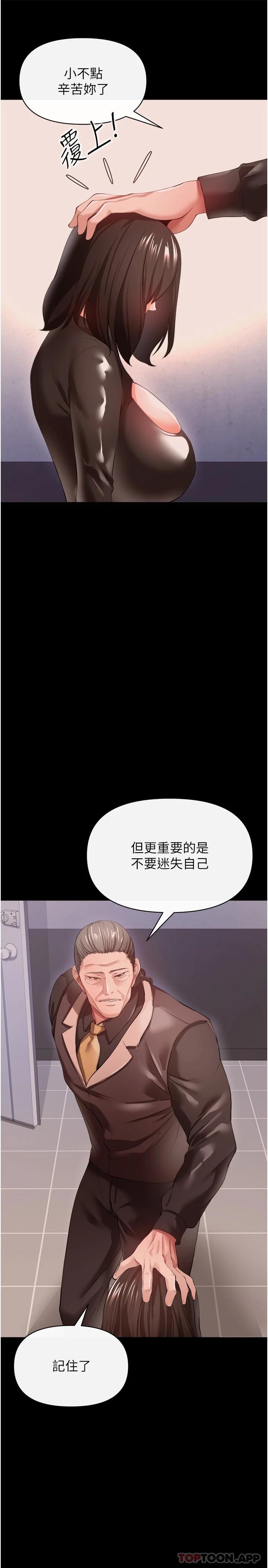 《私刑刺客》漫画 第27話-與惡魔的交易