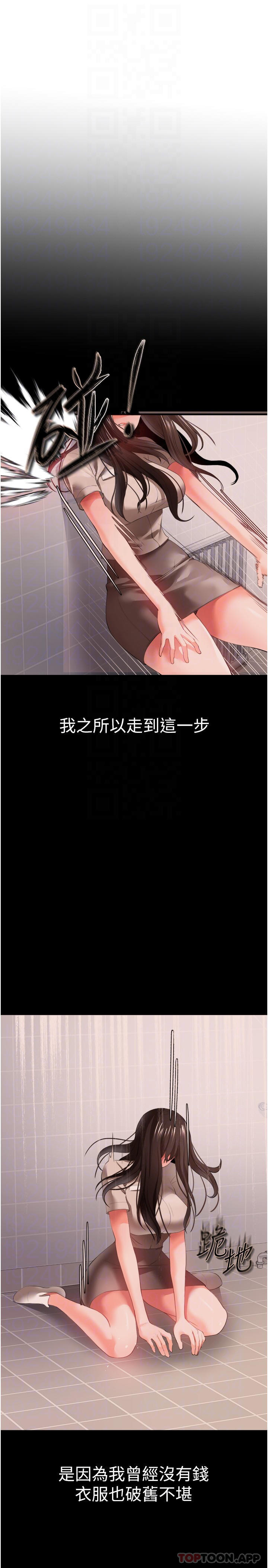 《私刑刺客》漫画 第27話-與惡魔的交易