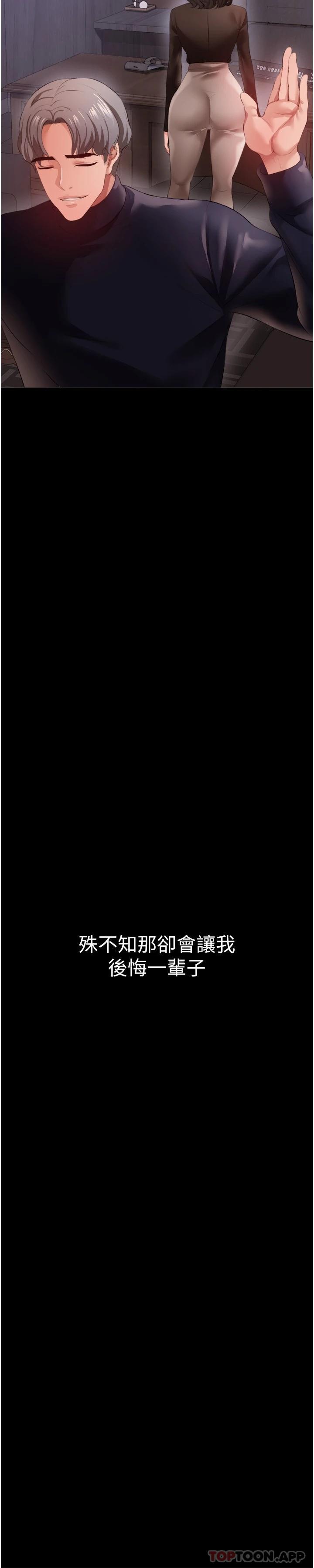 《私刑刺客》漫画 第27話-與惡魔的交易