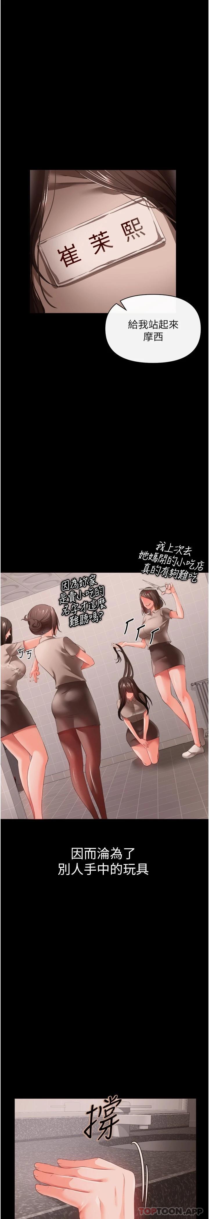 《私刑刺客》漫画 第27話-與惡魔的交易