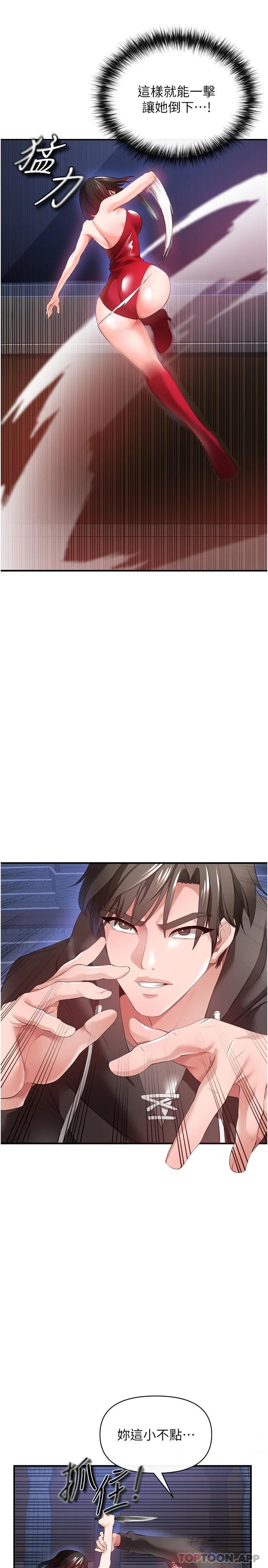 《私刑刺客》漫画 第27話-與惡魔的交易