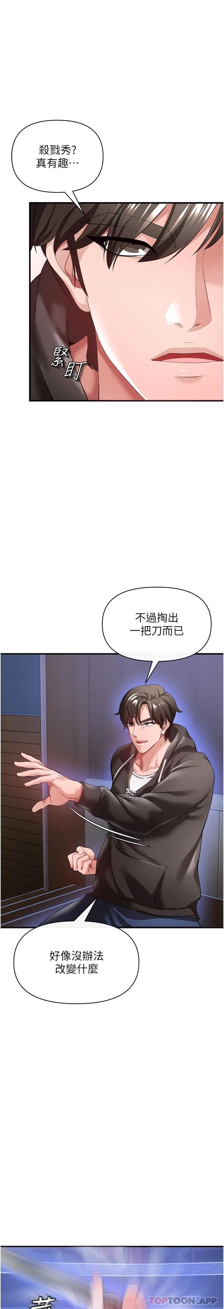 《私刑刺客》漫画 第27話-與惡魔的交易