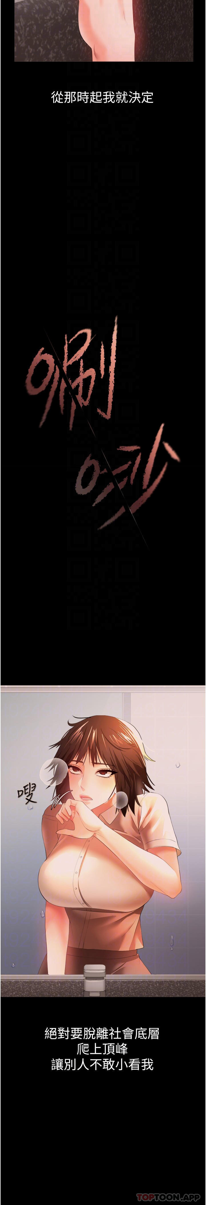 《私刑刺客》漫画 第27話-與惡魔的交易