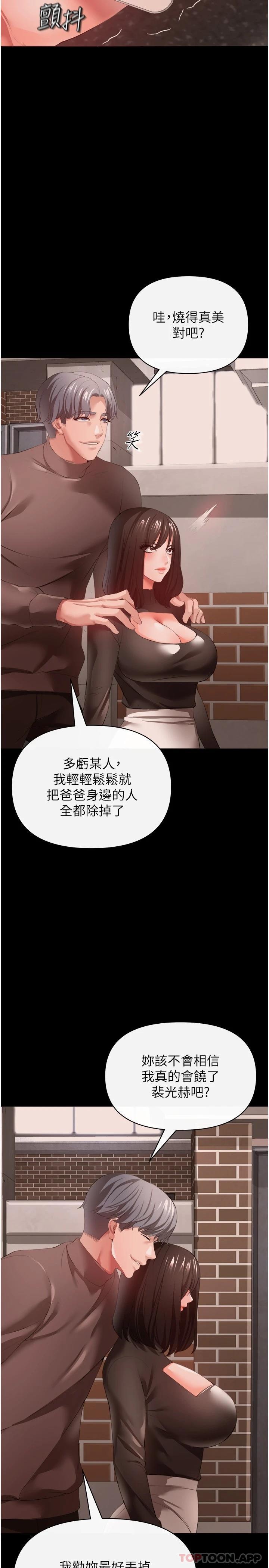 《私刑刺客》漫画 第27話-與惡魔的交易