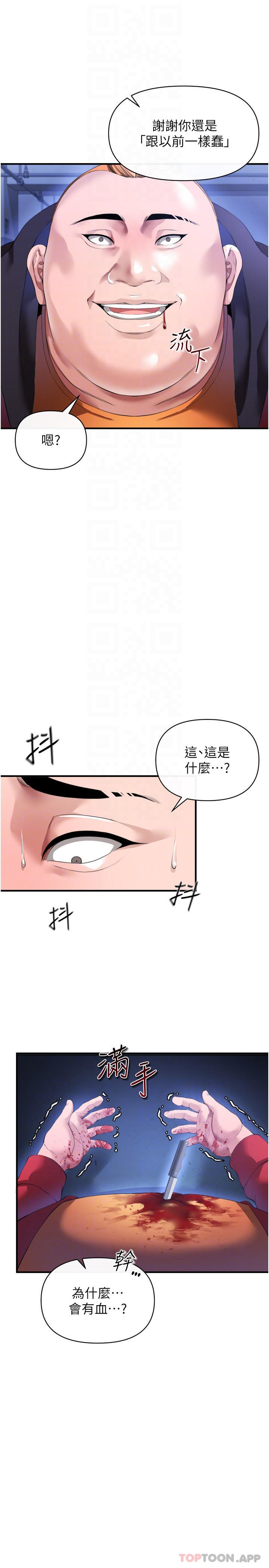 《私刑刺客》漫画 第28話-開口前要三思啊