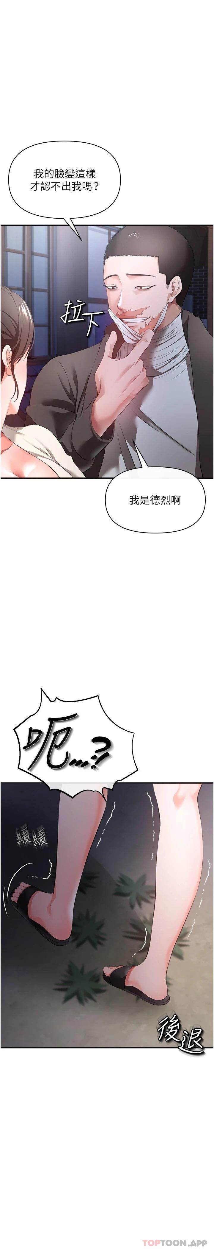 《私刑刺客》漫画 第28話-開口前要三思啊