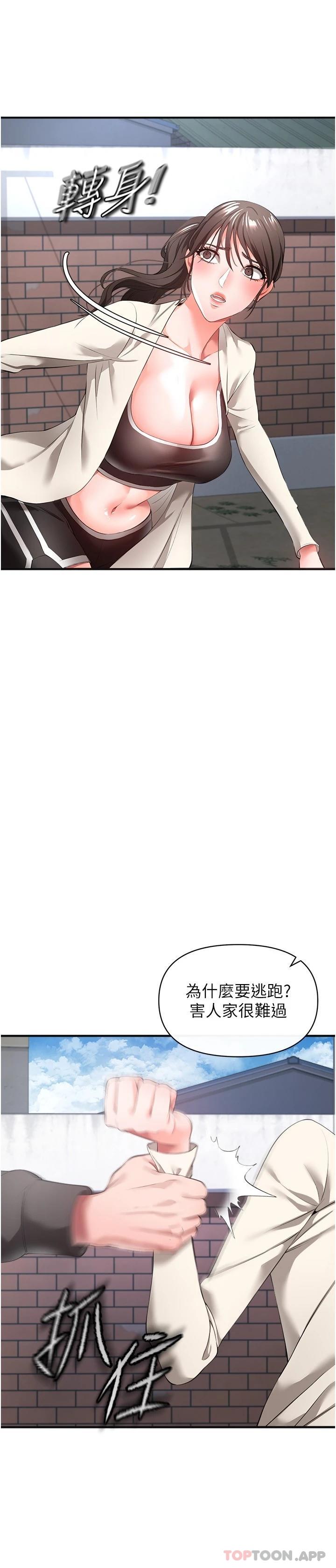 《私刑刺客》漫画 第28話-開口前要三思啊